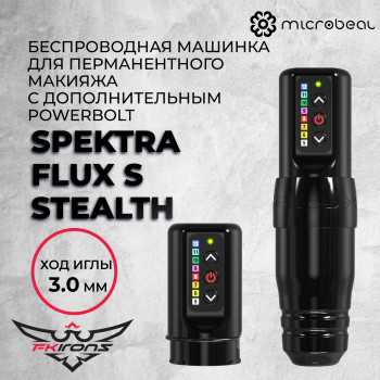 Spektra FLUX S Stealth с дополнительным PowerBolt. Ход 3мм — Беспроводная машинка для перманентного макияжа